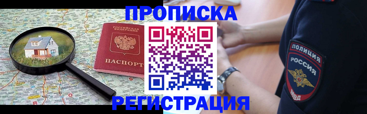 прописка штамп в Кизеле